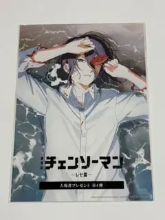 チェンソーマン　劇場特典　4弾　レゼ