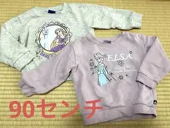 エルサ・ラプンツェル トレーナーセット　90センチ
