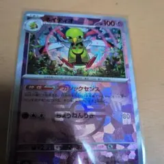 ネイティオ　マスターボール ミラー ポケモンカード テラスタルフェス sv8a
