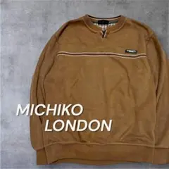 MICHIKO LONDON SPORTS ブラウン トレーナー Mサイズ