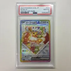 2026年最新】イーブイex sar psa10の人気アイテム - メルカリ