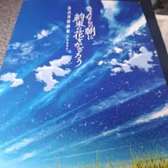 さよならを教えて 設定資料 & 原画集 初版 - メルカリ