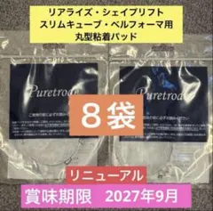 2026年最新】スリムビューティハウス リアライズの人気アイテム - メルカリ