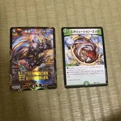 デュエマ　轟速ジャ・レッド