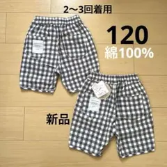 ギンガムチェック ハーフパンツ 　ボトムス　双子　兄弟　お揃い　夏服　まとめ売り