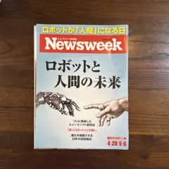 Newsweek日本版 2014年4月29日/5月6日号 ロボット特集