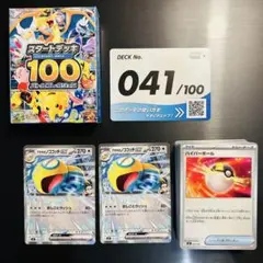 【開封済】ポケカ スタートデッキ100 041/100 59枚のサムネイル