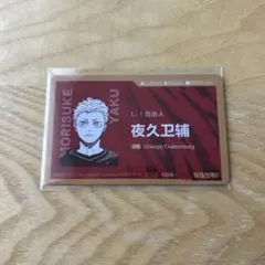 ハイキュー クロニクル 思い出フォトスナップカード 国見英 まとめ売り ハイキュー!! 10th クロニクル カード 20 国見英 - メルカリ