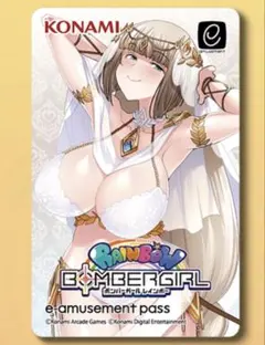 ボンバーガール シロヱ シロエ コナ e-amusement pass 2枚 Amazon.co.jp: e-amusement pass ボンバーガール シロ : おもちゃ