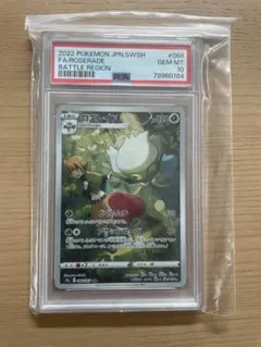 2026年最新】ロズレイド chr psa10の人気アイテム - メルカリ
