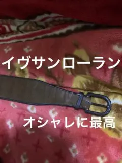 Yves Saint Laurent レザー ベルト ブラウン