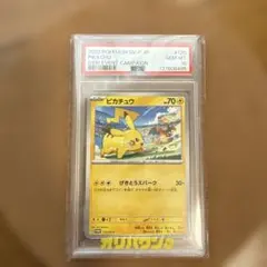 ピカチュウ_ポケモンカードゲーム教室 PROMO XYシリーズプロモーションカ… ピカチュウ_ポケモンカードゲーム教室 PROMO XYシリーズプロモーション