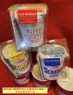 ローソン限定！　カップヌードル　シーフード　カレー　ポーチ　バック　タイムカン