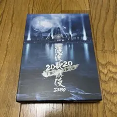 滝沢歌舞伎ZERO 2020 The Movie 初回盤 Blu-ray