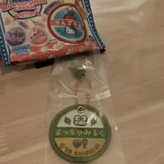 サンリオ ミルクキャップチャーム けろけろけろっぴ