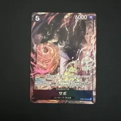 ワンピースカードゲーム サボ 8パックバトル SR OP04-083のサムネイル