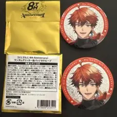 にじさんじ8th Anniversary 北見遊征　2個セット