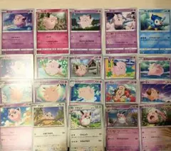 ポケモンカード ピィ ピッピ ピクシー　プリン　プクリン まとめ売り