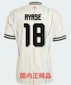 2026年最新】上田綺世 ユニフォームの人気アイテム - メルカリ