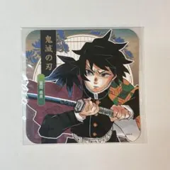 鬼滅の刃〉ジャンプショップ 原作絵 アートコースター 冨岡義勇 村田