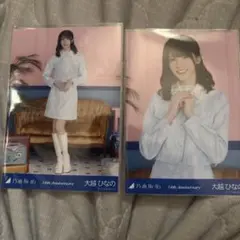 乃木坂46 大越ひなの 14th Anniversary 生写真 3種セット - メルカリ