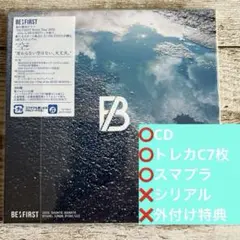 BE:FIRST 空　初回盤　CD