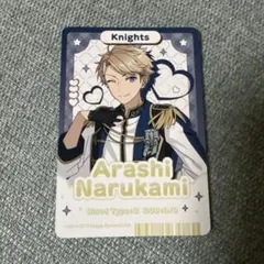 あんスタチップス カード 鳴上 嵐