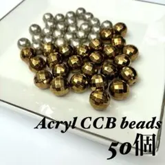 No. 70 アクセサリービーズ　CCBビーズ ゴールド　パール系　まとめ売り