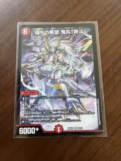 偽りの希望 鬼丸「終斗」 コードミラクル 鬼丸ピリオド - メルカリ