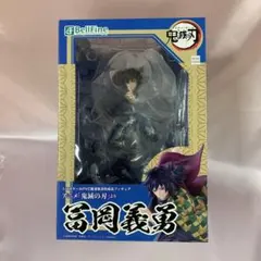 冨岡義勇 「鬼滅の刃」 1/8 PVC製塗装済み完成品 フィギュア