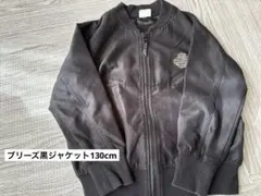 BREEZE 黒 ジャケット 130cm