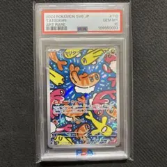 まとめ売り　カジッチュ　シャリタツ　ar 2点　psa10 まとめ売り カジッチュ シャリタツ ar 2点 psa10 シャリタツ AR