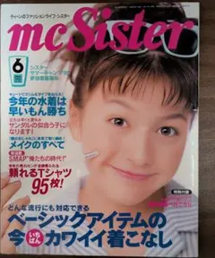 2025年最新】mc sister 雑誌の人気アイテム - メルカリ