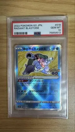 2025年最新】かがやくカメックスpsa10の人気アイテム - メルカリ