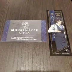 鬼滅の刃 モクテルバー 特別賞 おすそ分け クリアしおり カード 冨岡義勇