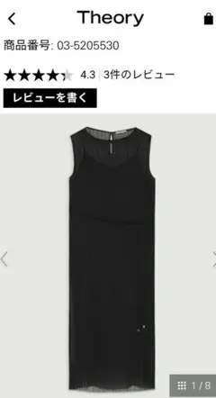 新品 セオリー スリークポプリンプリーツロングワンピース ネイビー 0