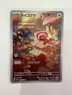ヌイコグマ AR MEGA 拡張パック メガシンフォニア キラ 075/063 - メルカリ