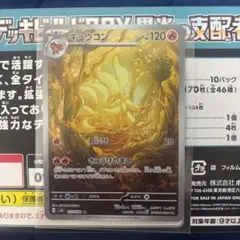 ♥美品♥キュウコン AR スカーレット&バイオレット 拡張パック 黒炎の