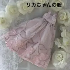 Ｓー123.ハンドメイド　リカちゃんの服