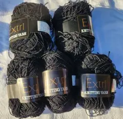 Extri 黒色ニットヤーン 40g　5玉　ブラック　黒　新品未使用　長期保管品