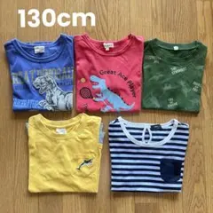 半袖 Tシャツ 130cm 5枚セット まとめ売り