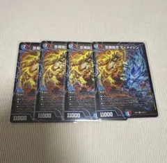 デュエルマスターズ デュエマ 芸魔龍虎 ディメイジン 4枚セット - メルカリ