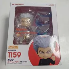 2026年最新】ねんどろいど ワンパンマン ガロウ スーパームーバブル 