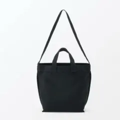 無印良品帆布２ＷＡＹトートバッグ 黒ブラックのサムネイル