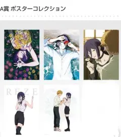 一番くじ　チェンソーマン③