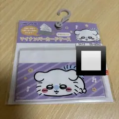 ちいかわ　モモンガ　マイナンバーカードケース　同柄5枚入り