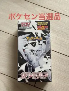 【未開封新品】拡張パック デラックス ホワイトフレアBOXシュリンク付き 1箱