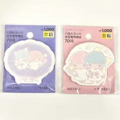 韓国限定 リトルツインスターズ 韓国サンリオ　キキララ　付箋　メモパッド　2点