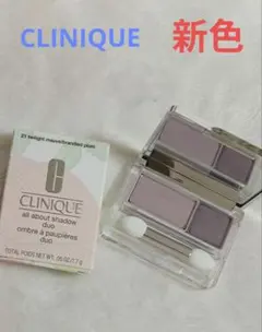 CLINIQUE 　アイシャドウ　新色　新品のサムネイル