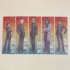 緋色の欠片 購入特典 クリアしおり ５枚セット